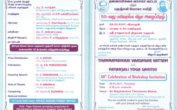50th Celebration of Workshop Invitation